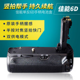 斯丹德 BG-E13 佳能EOS 6D 单反相机电池手柄 竖拍电池盒