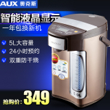 AUX/奥克斯 AUX-8672电热水瓶保温家用电热水壶304不锈钢烧水壶