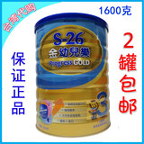 现货代购台湾进口新加坡原装惠氏S26金装幼儿乐3段婴儿奶粉1600g