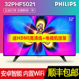 Philips/飞利浦 32PHF5021/T3 32英寸LED智能液晶高清平板电视机
