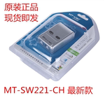 升级款迈拓维矩 MT-SW221-CH 2口 USB打印共享器 自动切换 2进1出