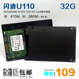 闪迪Sandisk U110 32G 高速SATA3 2.5寸SSD台式机笔记本固态硬盘