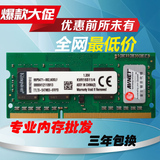 金士顿4G DDR3L 1600MHZ笔记本内存条 全新4GB PC3L-12800S 低压