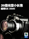 GE/通用电气 X600长焦数码相机高清摄像家用小单反照相机