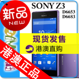 Sony/索尼 Z3 移动/联通4G xperia L55T/U D6653 4G安卓手机5.02