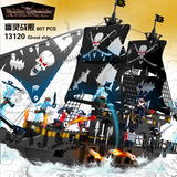 兼容乐高拼装科技古代加勒比海盗船黑珍珠号启蒙组装益智玩具积木