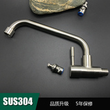 厨房水槽SUS304不锈钢单冷龙头 4分入墙式 横式 插墙式旋转水龙头