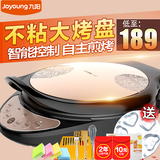 九阳电饼铛 JK-30E607蛋糕机家用烤烙煎饼机锅双面悬浮电饼档正品