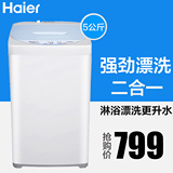 Haier/海尔 XQB50-728E /5kg全自动可脱水波轮洗衣机/送装一体
