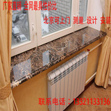 特价订做天然大理石窗台飘窗窗套门套踏步台面过门石北京免费测量