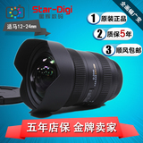 适马SIGMA 12-24mm F4.5-5.6 ⅡDG HSM新款 全新镜头 跑焦包换