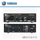Yamaha/雅马哈 UR12 专业声卡USB音频接口【行货】