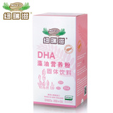进口纽瑞滋孕妇DHA藻油成人食品营养粉5g*48袋装