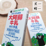 萌iPhone6手机壳牛奶部长牛乳食物kuma mon苹果6s可爱plus熊本熊