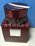 SK-II/SK2/SKII肌源紧致修护焕采眼霜15G 多元眼霜淡化细纹黑眼圈