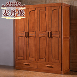 麦丹堡 现代中式全实木衣柜简约平开门复古四五门衣柜卧室家具