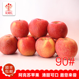 新疆阿克苏新鲜水果苹果90#特级大果冰糖心多汁红苹果8个5斤包邮