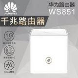 Huawei/华为 荣耀路由Pro 穿墙ws851 1200兆智能中继双千兆路由器