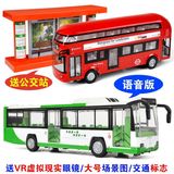 热卖合金公共小汽车模型儿童玩具车金属开门回力双层巴士校车公交