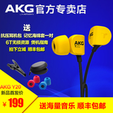 顺丰 AKG/爱科技 Y20入耳式耳机耳塞式 时尚音乐手机线控HIFI耳机