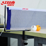 正品 红双喜乒乓球网架P305 乒乓球台网架套装含网