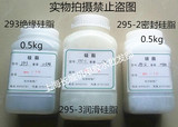 特价；润滑硅脂 295-3硅脂  耐高温润滑硅脂 防水密封脂