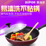 【天猫超市】苏泊尔炫彩易清洁无油烟不粘炒锅送木铲 煎锅PC30S3