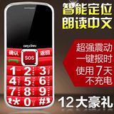 Daxian/大显 W111大字体三防正品移动老年手机大屏大声直板老人机