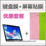 特价联想Thinkpad P50键盘膜磨砂防反光屏幕膜笔记本电脑保护贴膜