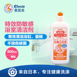 日本进口Elmie抗过敏浴室清洁清洗剂 浴盆浴缸瓷砖除垢去污300ml