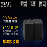 4V800MAH铅酸蓄电池电瓶手电电蚊拍充电LED灯台灯应急灯充电电池