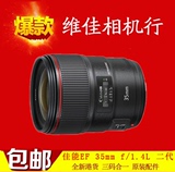 佳能EF 35mm f/1.4L II USM镜头 35 1.4 35L 二代 全新港行