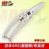 日本爱丽斯专卖 ARS 140L-DX 园艺工具剪枝修枝果树林庭院手剪刀