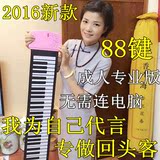 手卷钢琴88键加厚专业版成人练习折叠便携式电子软电钢琴MIDI键盘