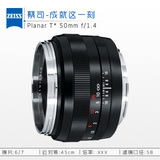 蔡司 Planar 50mm f/1.4 ZE ZF.2 镜头 50 F1.4 标准定焦 单反