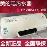 美的电热水器F60-21BA1(S)储水式 数显 60升/L 新款 正品 包邮