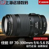 佳能70-300长焦镜头EF 70-300mm f/4-5.6 IS USM 国行 冲信誉特价