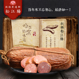 哈尔滨红肠秋林里道斯松江肠450g东北特产猪肉零食小吃美食香肠