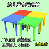 正品加厚幼儿正方塑料桌椅儿童可升降正方形课桌幼儿园桌厂家直销
