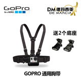 GOPRO HD hero2/3+/4胸带/肩带  黑狗3/山狗3代sj4000胸带配件