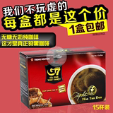 包邮越南进口正品国际版g7纯黑咖啡30g中原速溶无糖提神速溶冲饮