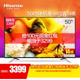 Hisense/海信 LED50EC620UA 50吋4K超清14核智能平板液晶电视机55