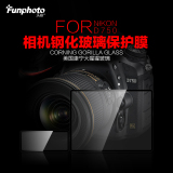 funphoto乐拍 钢化玻璃保护膜 D750相机 金刚膜 贴膜 保护屏 配件