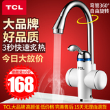 TCL TDR-30BX电热水龙头即热式厨房快速加热器冷热电热水器下进水