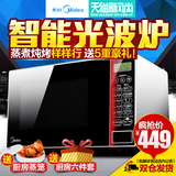 Midea/美的 EG720KG4-NA智能微波炉烤箱一体光波炉正品特价