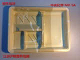 中央化学高档一次性快餐盒四格商务套餐盒塑料餐盒MX-5A