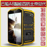 nFOX/云狐手机 A8 Anote A10安卓智能三防手机 联通移动4G 超路虎