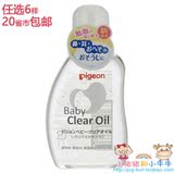 日本原装本土版贝亲Pigeon植物性婴儿油BB油按摩油 0个月起 80ml