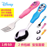迪士尼婴儿勺子便携不锈钢餐具套装汤匙吃饭勺儿童叉子辅食宝宝勺