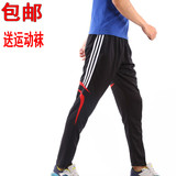 新款足球裤长裤男女收腿裤修身训练裤小腿运动裤健身薄款跑步透气